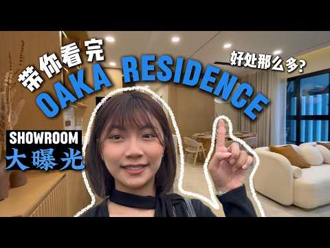 Oaka Residence video thumbnail